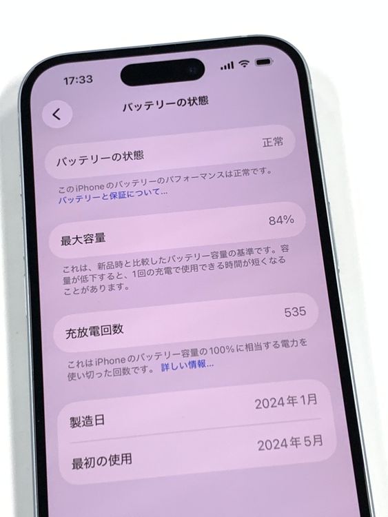 �ڥ�Х���BOX�� ����84%SIM�ե꡼ iPhone15 128GB �֥롼