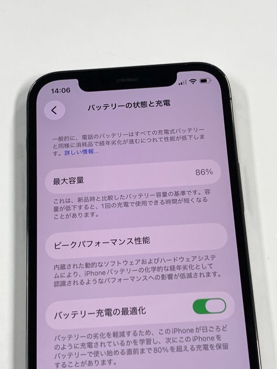 �ڥ�Х���BOX������86%SIM�ե꡼iPhone12 Pro 128GB ����ե�����