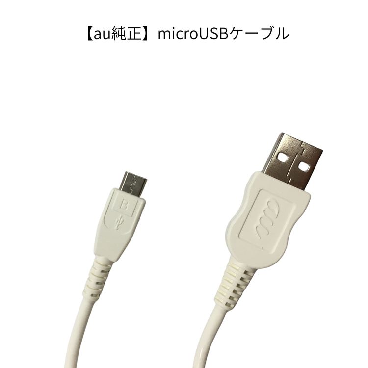 �ڥ�Х���BOX�ۿ���̤���ѡ�10�ܥ��å� au����microUSB�����֥�  ��1m