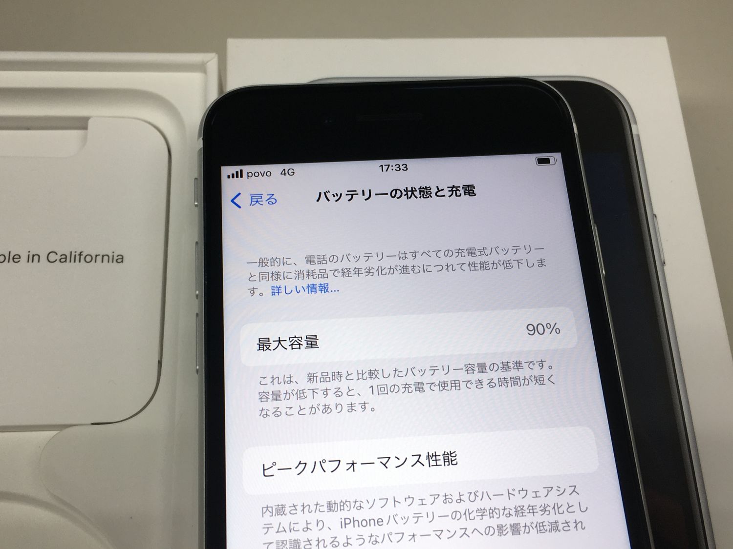 iPhone7 Plus 128GB美品 オマケ付き バッテリー最大容量：96% iPhone