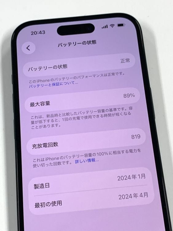 �ڥ�Х���BOX�� ����89%SIM�ե꡼ iPhone15 128GB �֥�å�