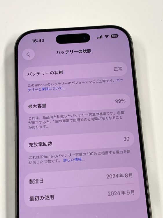 �ڥ�Х���BOX������99%SIM�ե꡼ iPhone16 Pro 256GB �ʥ�����