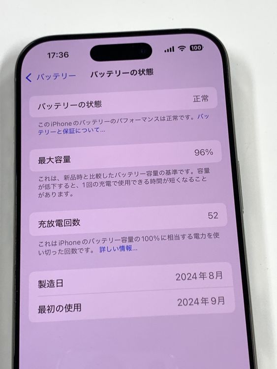 �ڥ�Х���BOX������96%SIM�ե꡼ iPhone16 Pro 256GB �ʥ�����