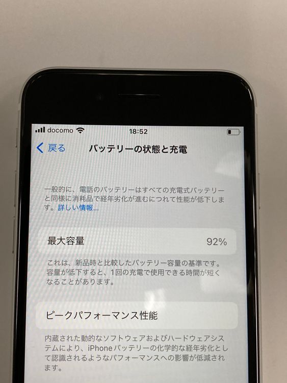 �ڥ�Х���BOX������ ����92%SIM�ե꡼ iPhone SE2 ��2���� 64GB �ۥ磻��