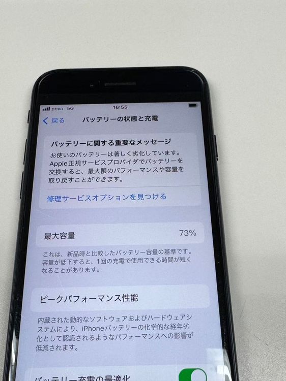 ڥХBOX73% SIMե꡼ iPhone SE(裳) 64GB ߥåȥʥ