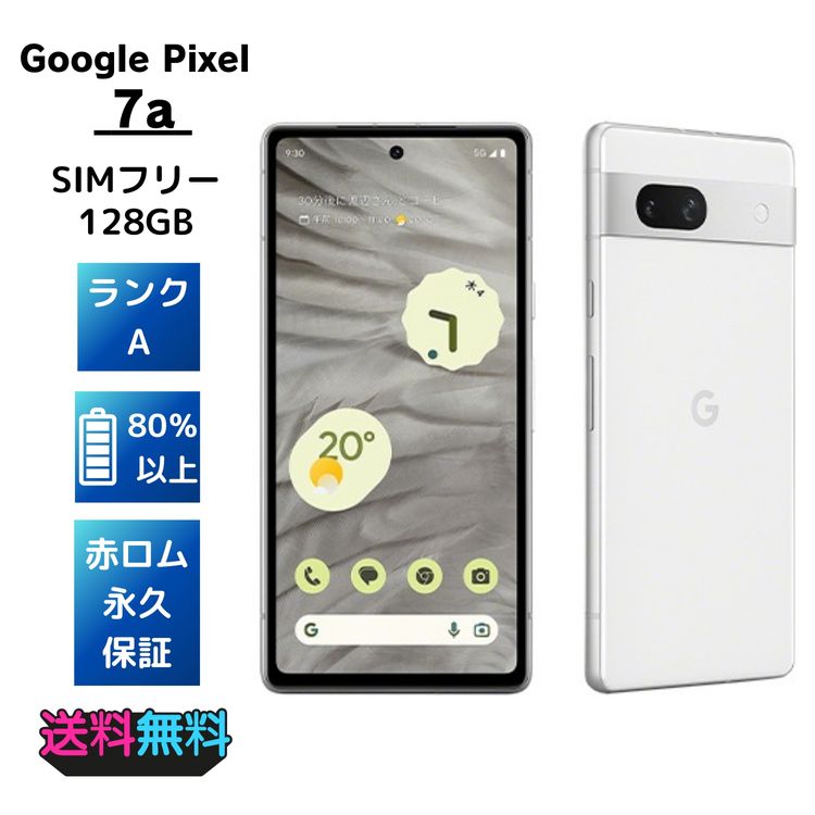 ڥХBOX SIMե꡼Google Pixel 7a 128GB Ρ