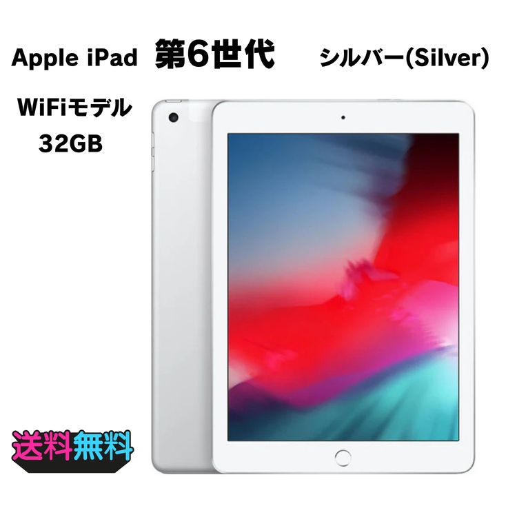 �ڥ�Х���BOX������ ����96��(������154��) iPad ��6���� Wi-Fi 32GB
