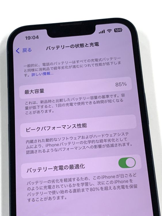 �ڥ�Х���BOX��  ����85%��SIM�ե꡼iPhone13  128GB���ߥåɥʥ���