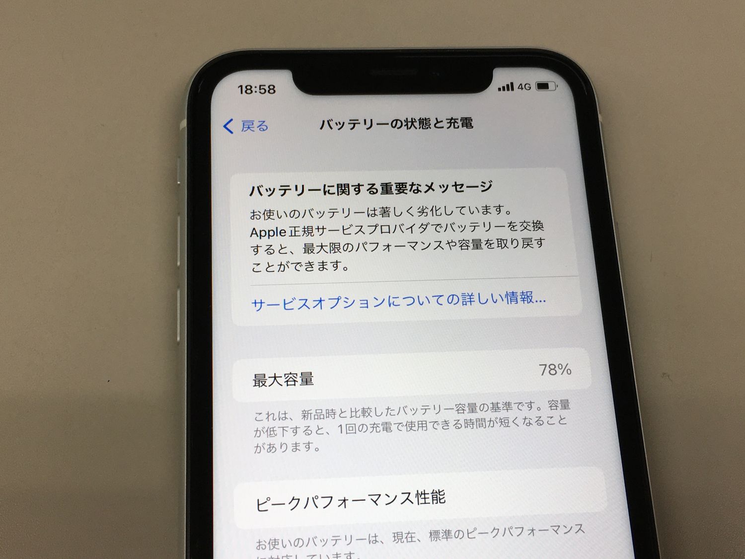 ムスビー｜【モバイルBOX】美品 電池78% docomo iPhone XR 256GB 