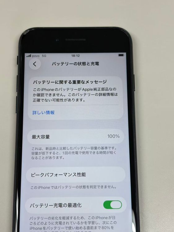 �ڥ�Х���BOX�� ����100%SIM�ե꡼iPhone SE(�裳����) 128GB���ߥåȥʥ���