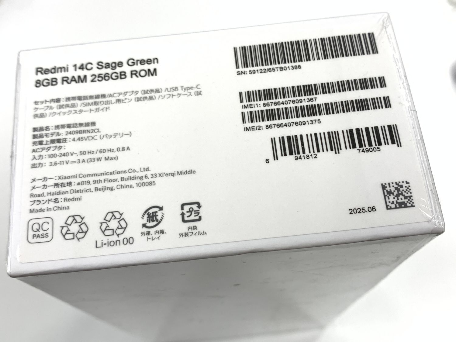 ムスビー｜【モバイルBOX】新品未開封 SIMフリーXiaomi Redmi 14C 8GB+