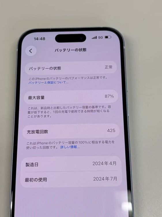 �ڥ�Х���BOX�۶����� ����87%SIM�ե꡼ iPhone15 128GB �֥롼