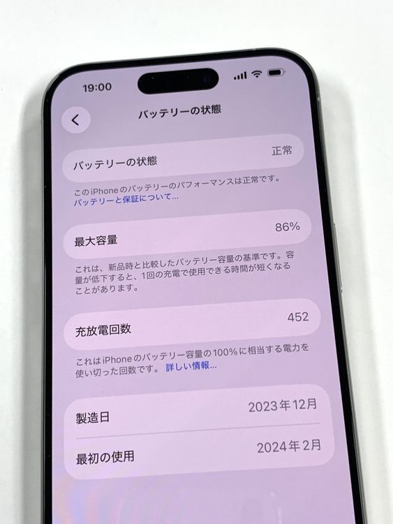 �ڥ�Х���BOX������ ����86%SIM�ե꡼ iPhone15 Pro 128GB �ۥ磻��