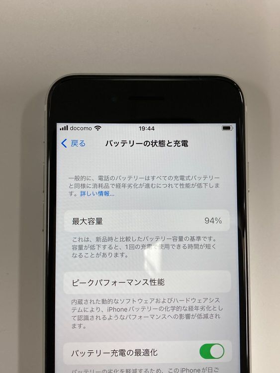 �ڥ�Х���BOX������94%SIM�ե꡼ iPhone SE2 ��2���� 64GB �ۥ磻��