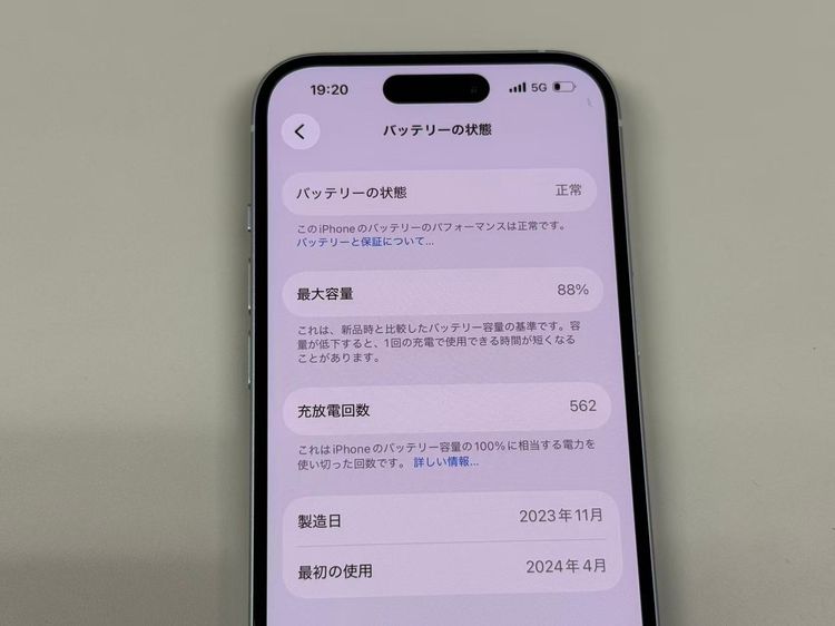 �ڥ�Х���BOX�۶����� ����88% SIM�ե꡼ iPhone15 128GB �֥롼
