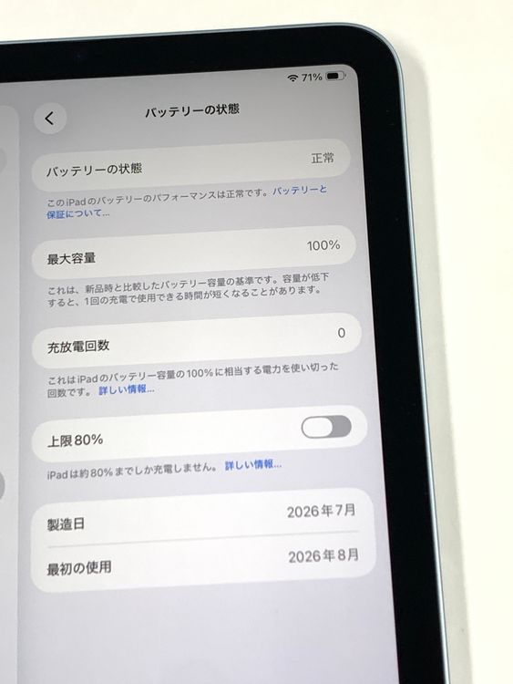 ̤���� iPad mini(A17 Pro) Wi-Fi��ǥ�128GB �֥롼