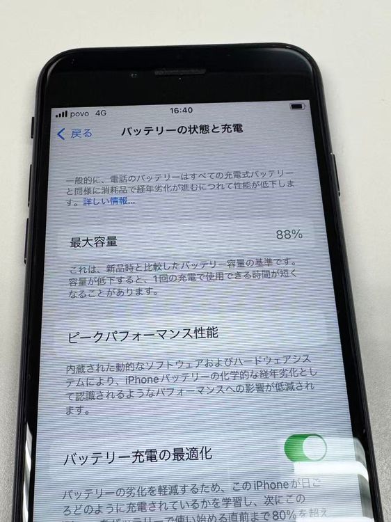 ڥХBOX 88% SIMե꡼iPhone SE(裲) 64GB ֥å