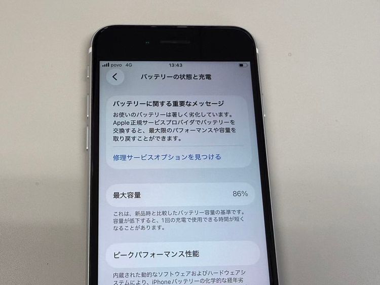 �ڥ�Х���BOX�� ���� ����86%SIM�ե꡼ iPhone SE(��2����) 64GB