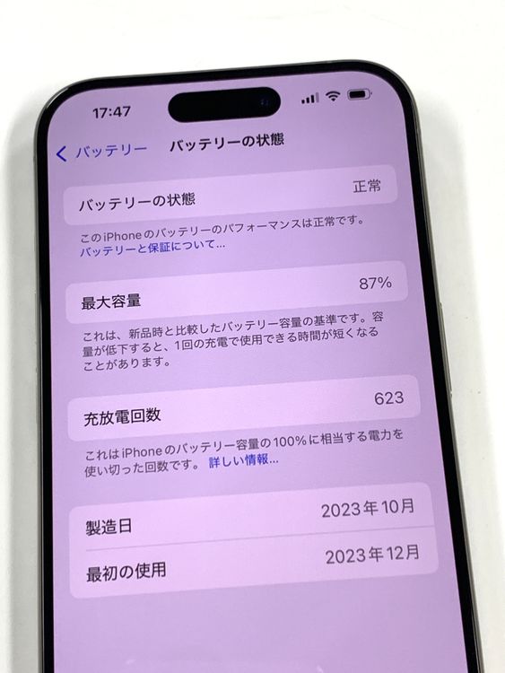 �ڥ�Х���BOX�� ���� ����87%SIM�ե꡼ iPhone15 Pro 512GB �ʥ�����