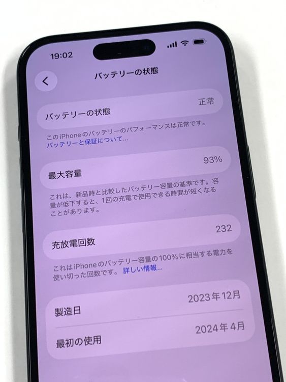 �ڥ�Х���BOX�� ����93%SIM�ե꡼ iPhone15 128GB �֥�å�