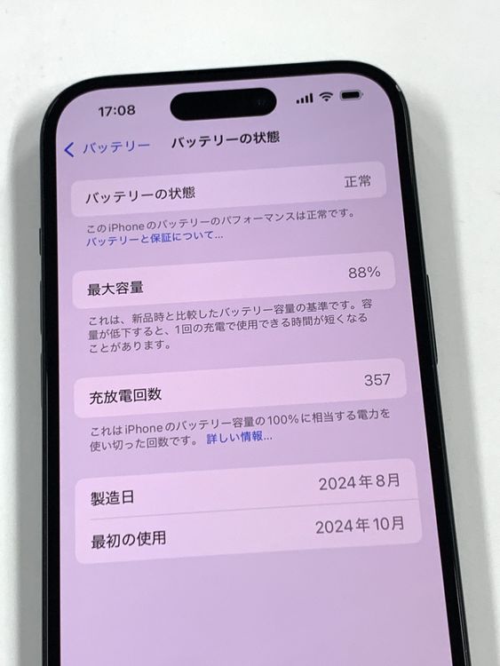 �ڥ�Х���BOX�ۥ���󥯡�����88%SIM�ե꡼ iPhone15 128GB �֥�å�