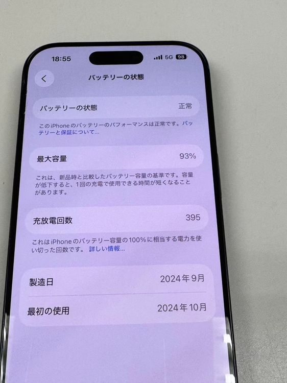 ڥХBOX 93% SIMե꡼ iPhone16 Pro 256GB  ֥å