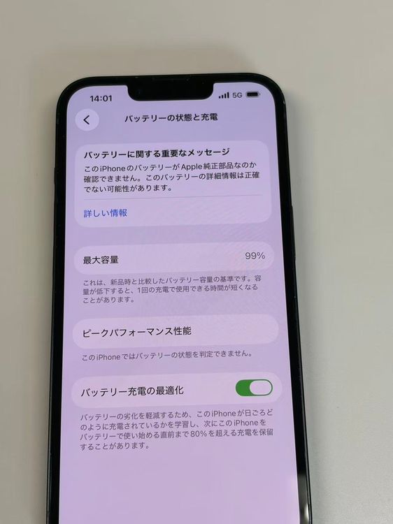 ��ư�������ʡ����� ����99%SIM�ե꡼ iPhone14 128GB �ߥåɥʥ���