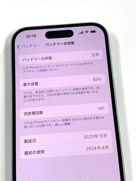 �ڥ�Х���BOX�� ����94%SIM�ե꡼ iPhone15 128GB ���꡼��