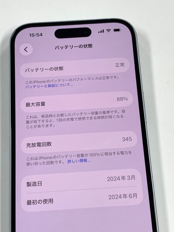 �ڥ�Х���BOX������88%SIM�ե꡼ iPhone15  256GB �֥롼