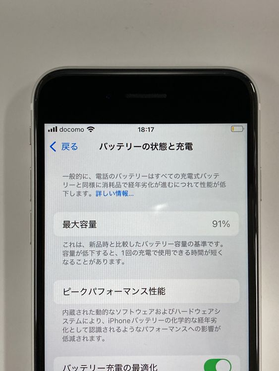 �ڥ�Х���BOX������ ����91%SIM�ե꡼ iPhone SE2 ��2���� 64GB �ۥ磻��