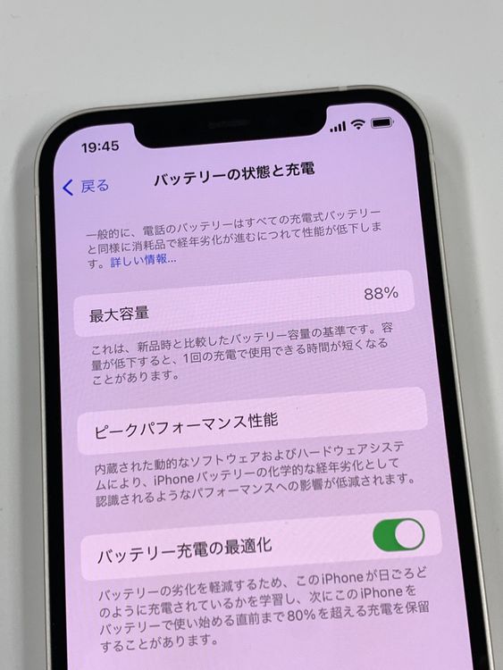 ڥХBOXۿƱ 88%SIMե꡼ iPhone12 64GB ۥ磻