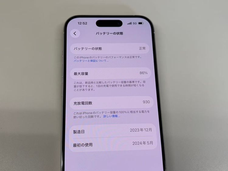 ����86%SIM�ե꡼ iPhone15 Pro 128GB �ۥ磻�ȥ����˥���