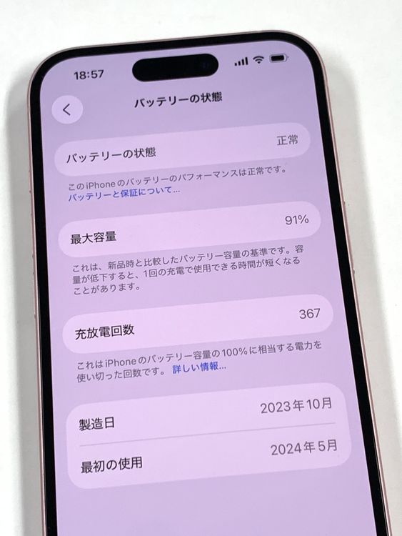 ����Ʊ�͡��Хåƥ꡼91% SIM�ե꡼ iPhone15 128GB���ԥ�