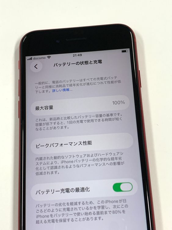 �ڥ�Х���BOX�ۿ���Ʊ�� ����100%SIM�ե꡼ iPhone SE(�裳����) 64GB