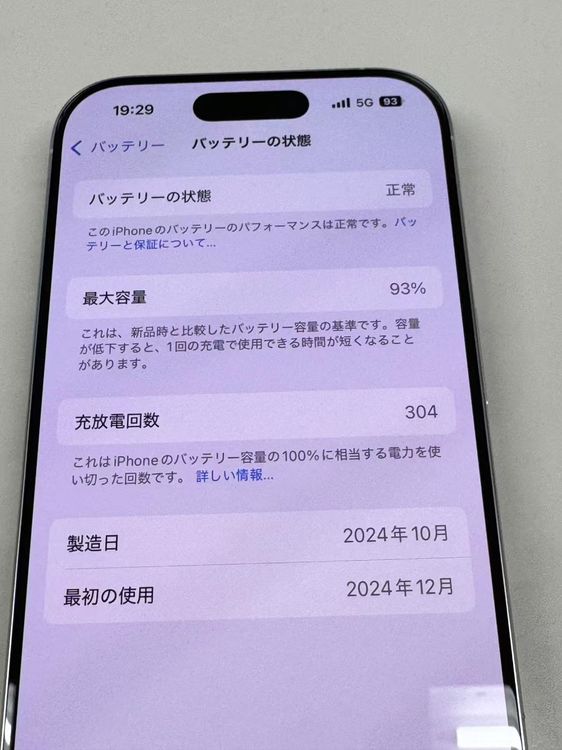 ��ư�������ʡ�����93%SIM�ե꡼ iPhone16 Pro 256GB �ۥ磻��