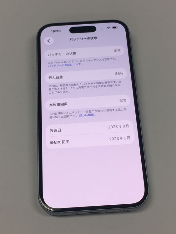 �ڥ�Х���BOX������ ����86�� iPhone15 128GB �֥롼  Apple���ȥ���