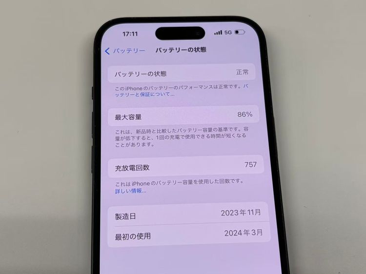 �ڥ�Х���BOX������ ����86%SIM�ե꡼ iPhone15 256GB �֥�å�