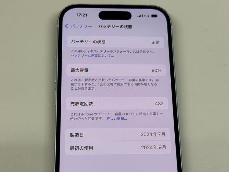 �ڥ�Х���BOX�� ������ ����90%SIM�ե꡼ iPhone15 128GB �֥롼