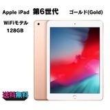 ��ư�������ʡ�����94���Apple iPad ��6���� Wi-Fi 128GB �������