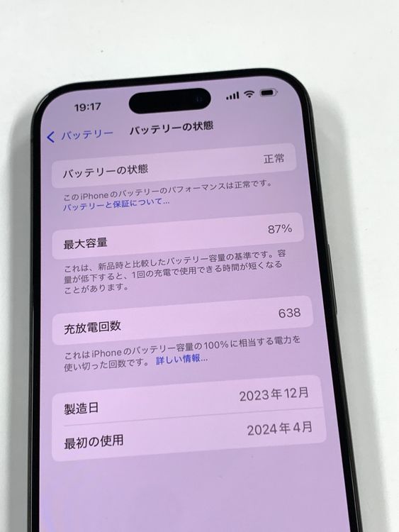 �ڥ�Х���BOX�� ����87%SIM�ե꡼ iPhone15 Pro 128GB �֥�å������˥���