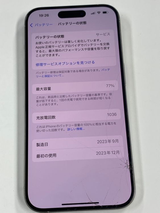 ����� ����77%SIM�ե꡼ iPhone15 Pro��128GB �ۥ磻�ȥ����˥���