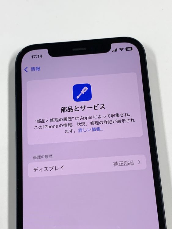 ����83%��SIM�ե꡼ iPhone12 64GB �֥�å�