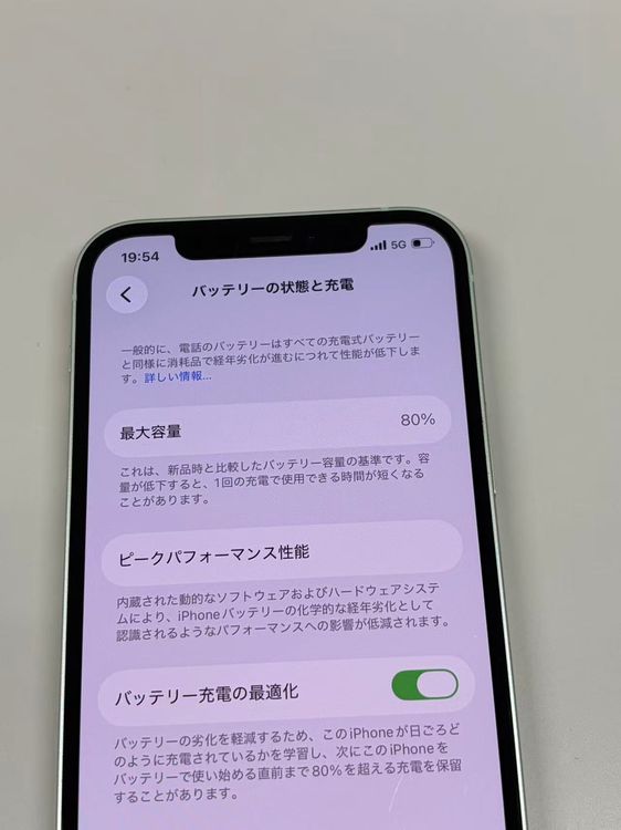 �ڥ�Х���BOX������80% SIM�ե꡼ iPhone12 64GB ���꡼��