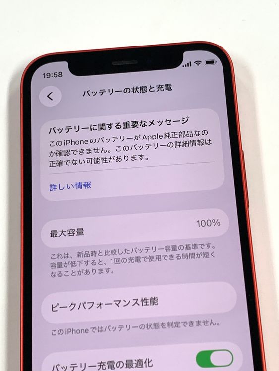 ����100% SIM�ե꡼ iPhone12 mini 128GB ��å�