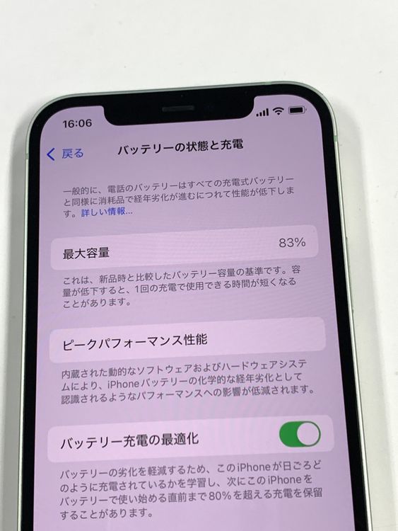 �ڥ�Х���BOX������83% SIM�ե꡼ iPhone12 128GB ���꡼��