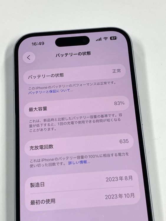 �ڥ�Х���BOX�� ����83% SIM�ե꡼ iPhone15 512GB �֥롼