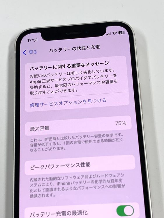 ڥХBOX۶ 75%SIMե꡼ iPhone12 mini 128GB ۥ磻