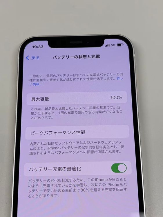 �ڥ�Х���BOX�۶����� ����100%SIM�ե꡼ iPhone12 64GB �ۥ磻��