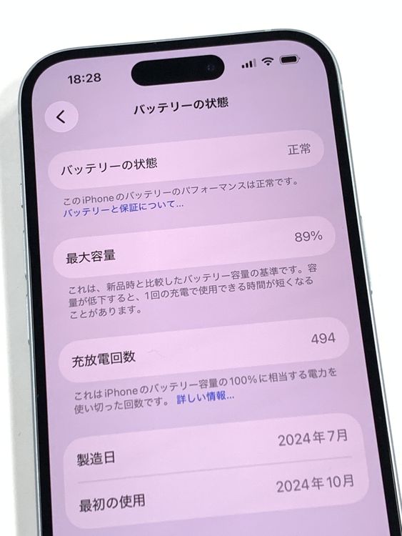 �ڥ�Х���BOX������ ����89%SIM�ե꡼ iPhone15 128GB �֥롼