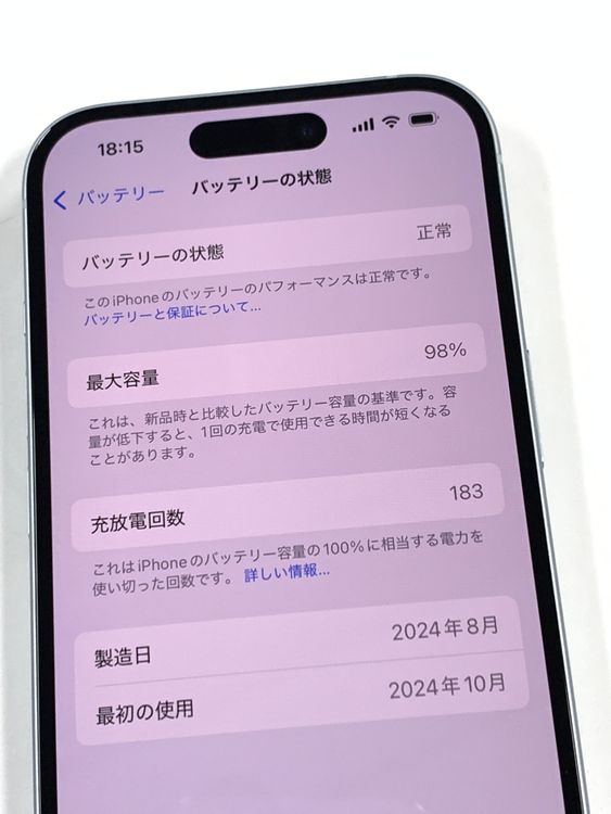 �ڥ�Х���BOX�� ������ ����98%SIM�ե꡼ iPhone15 128GB �֥롼